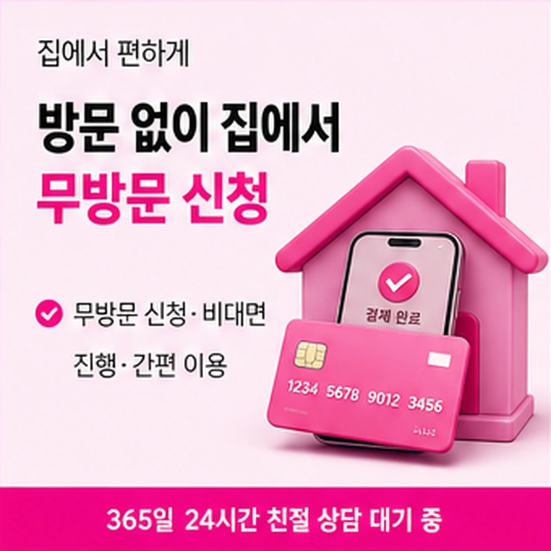다음머니 현대카드현금화 로그인 대목 안내