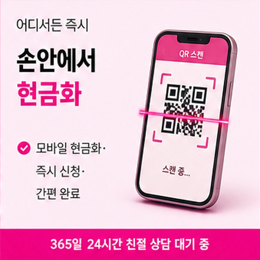 다음머니 현대카드현금화 승인 내역 대목 안내